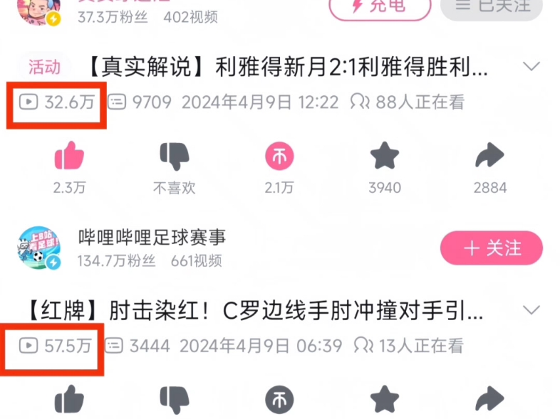 真老师这播放量也是没谁了，只能说一句关方牛逼